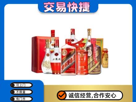 日喀则定日名酒回收酒水.jpg