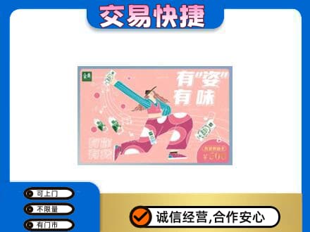 日喀则定日回收伊利购物卡