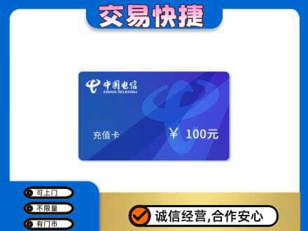 日喀则定日回收电信卡