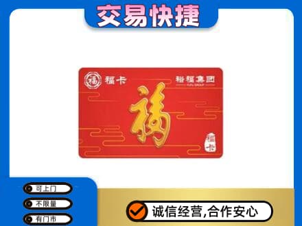 日喀则定日回收富裕集团卡
