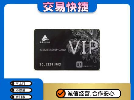 日喀则定日回收银座卡