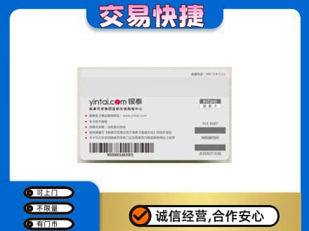 日喀则定日回收银泰购物卡