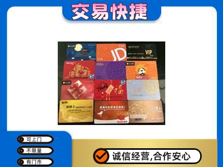 日喀则定日回收网购卡