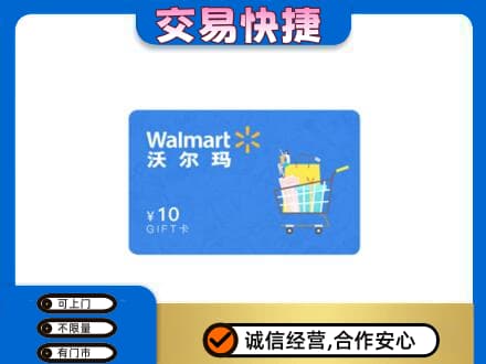 日喀则定日上门回收沃尔玛卡