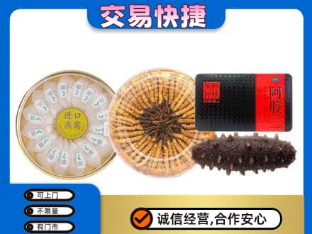日喀则定日回收礼品