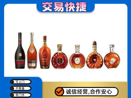 日喀则定日高价回收洋酒