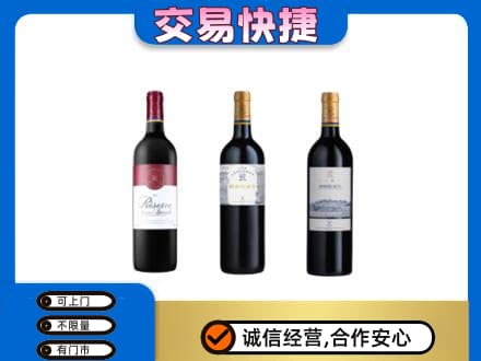 日喀则定日回收拉菲红酒
