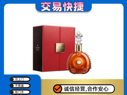 日喀则定日回收路易十三