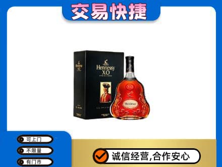 日喀则定日回收轩尼诗
