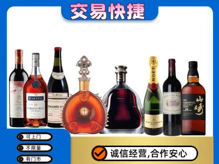 日喀则定日回收哪些高档洋酒