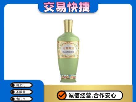 日喀则定日回收竹叶青