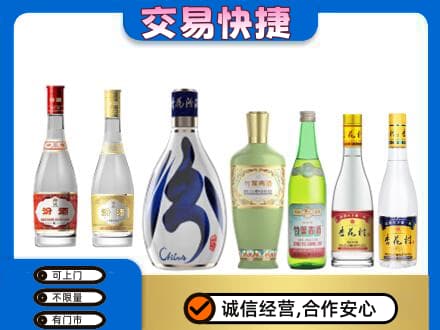 日喀则定日回收汾酒