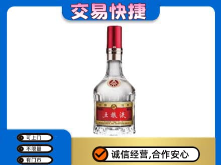 日喀则定日回收五粮液八代