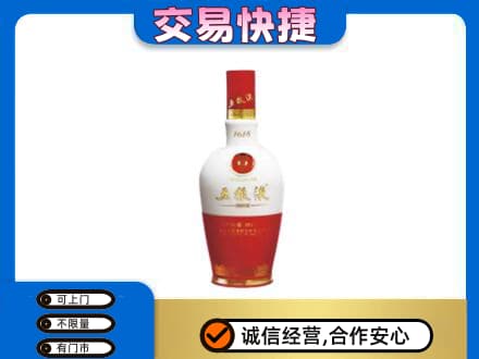 日喀则定日回收五粮液1618