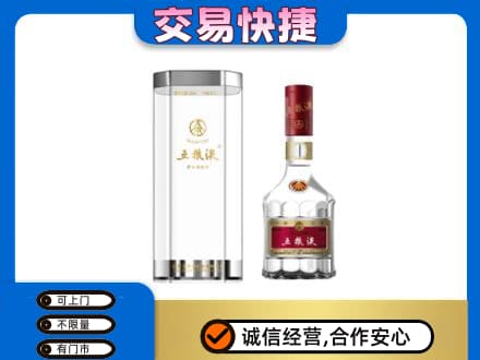 日喀则定日回收五粮液礼盒