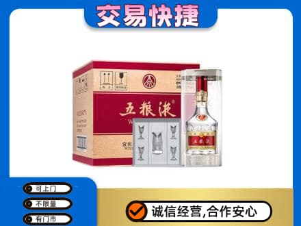 日喀则定日回收原件五粮液