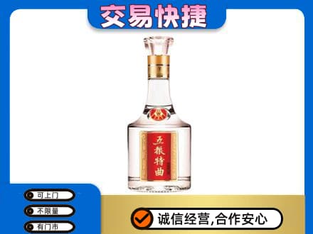 日喀则定日回收五粮特曲