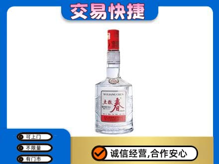 日喀则定日回收五粮春