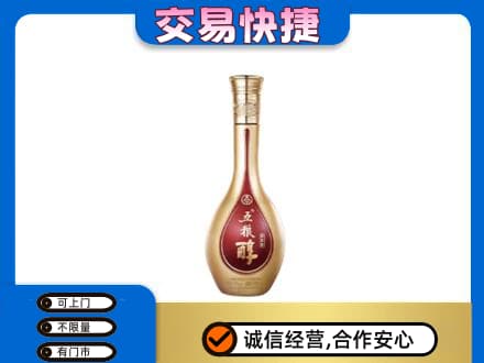 日喀则定日回收五粮醇