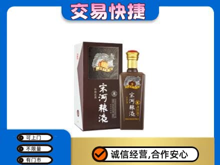 日喀则定日回收宋河粮液