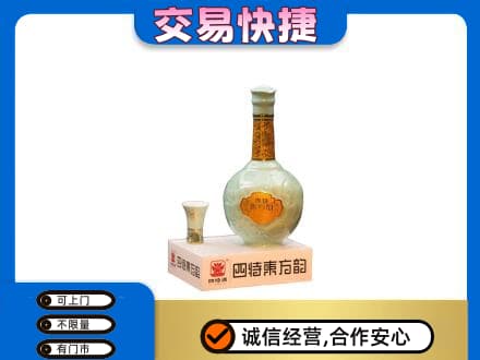 日喀则定日回收四特酒