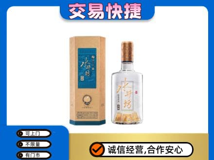 日喀则定日回收水井坊