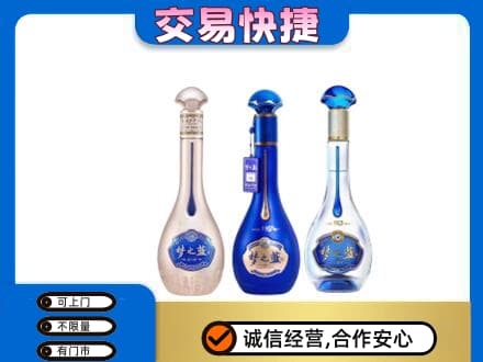 日喀则定日高价回收梦之蓝