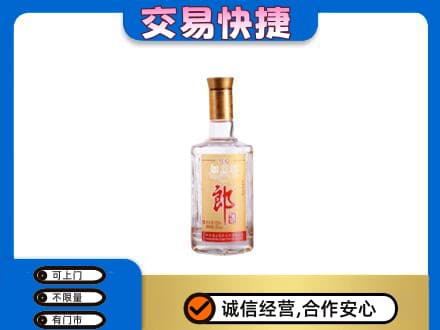 日喀则定日高价回收郎酒