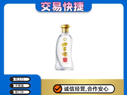 日喀则定日回收口子窖