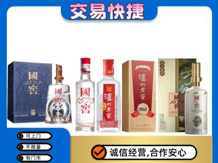 日喀则定日回收国窖酒