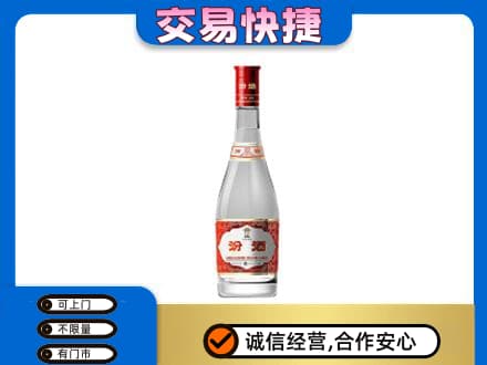 日喀则定日回收汾酒红盖