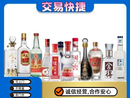 日喀则定日回收名酒