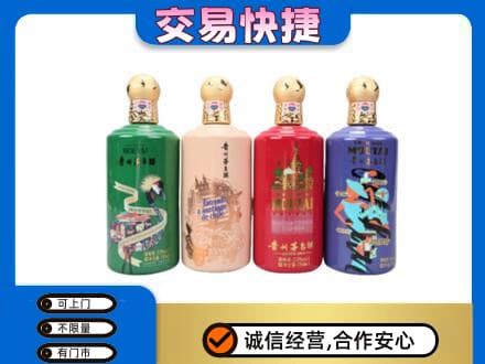 日喀则定日回收走进四国茅台酒