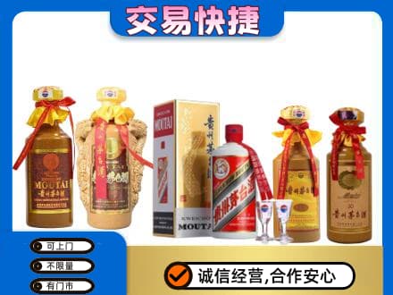 日喀则定日回收贵州茅台酒