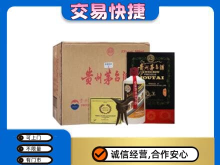 日喀则定日回收珍品茅台酒