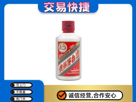 日喀则定日回收茅台小可爱