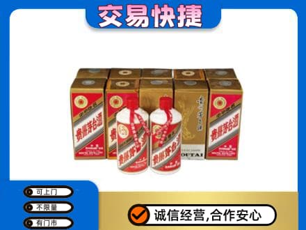日喀则定日回收老茅台酒