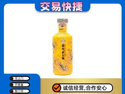 日喀则定日回收散花茅台酒