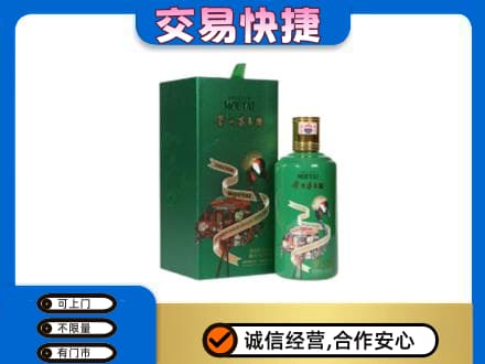 日喀则定日回收茅台酒空瓶
