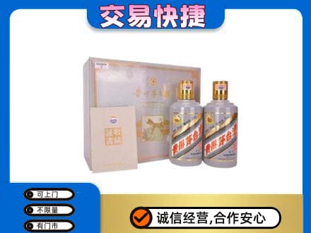 日喀则定日回收茅台酒礼盒