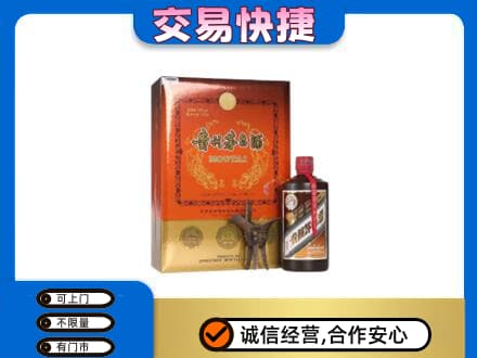 日喀则定日回收精品茅台酒
