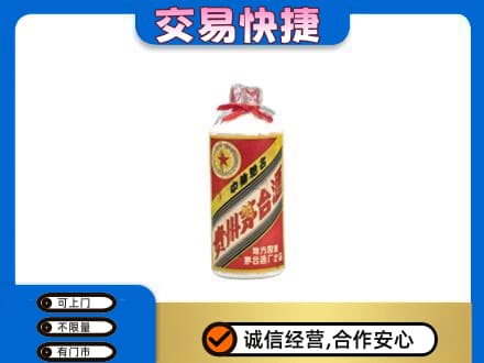 日喀则定日回收地方国营茅台酒