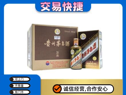 日喀则定日回收彩釉珍品茅台酒