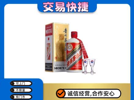 日喀则定日茅台回收.jpg